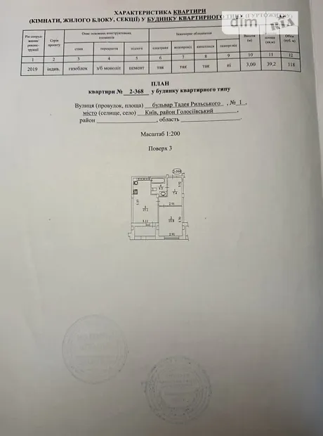 Квартира на бул. Тадея Рильського, 1 в Києві, ID 260957, фото №18