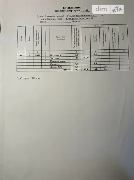 Квартира на бул. Тадея Рильського, 1 в Києві, ID 260957, фото №19