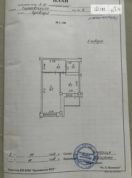 Квартира на вул. Михайла Грушевського, 7 в Києві, ID 306480, фото №5