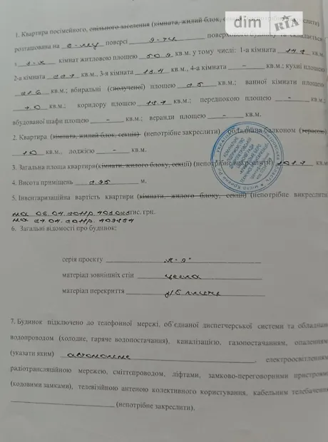 Квартира на вул. Сучасна, 8 в Кривому Розі, ID 184676, фото №3