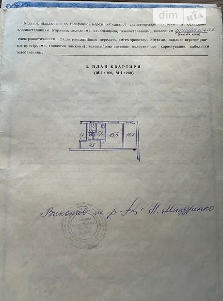 Квартира на вул. Волинська, 4 в Києві, ID 188480, фото №10