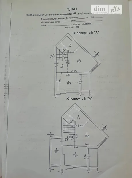 Квартира на вул. Ольги Кобилянської 1В/8 в Києві, ID 244586, фото №12