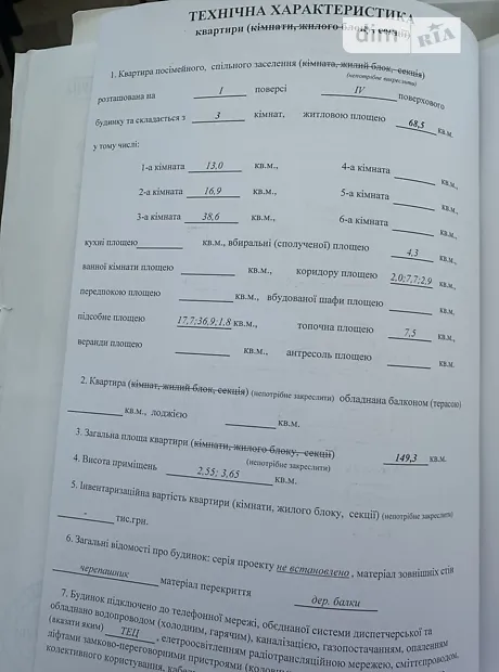 Квартира на вул. Павла Зеленого, 41 в Одесі, ID 204903, фото №7
