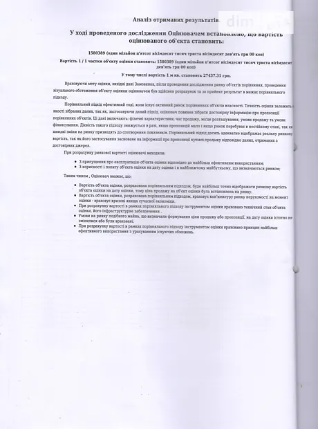 Квартира на вул. Олександра Кушнірука, 14 в Хмельницькому, ID 219668, фото №23