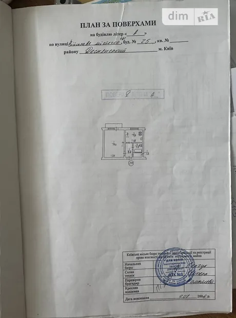 Квартира на вул. Військове містечко 161, 25 в Києві, ID 194724, фото №14
