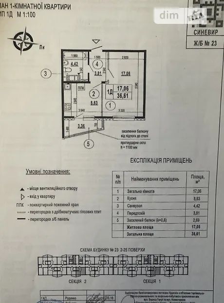 Квартира на вул. Бориса Гмирі, 22-Б в Києві, ID 260659, фото №8