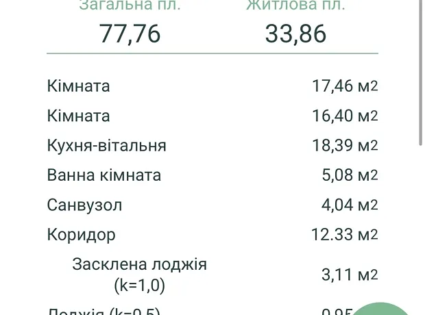 Квартира на вул. Всеволода Змієнка, 13 в Києві, ID 165779, фото №3