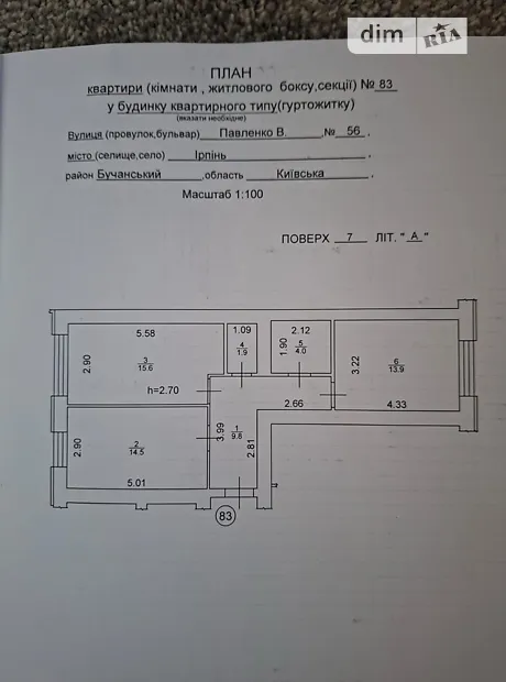 Квартира на вул. Павленка, 56 в Києві, ID 243842, фото №9
