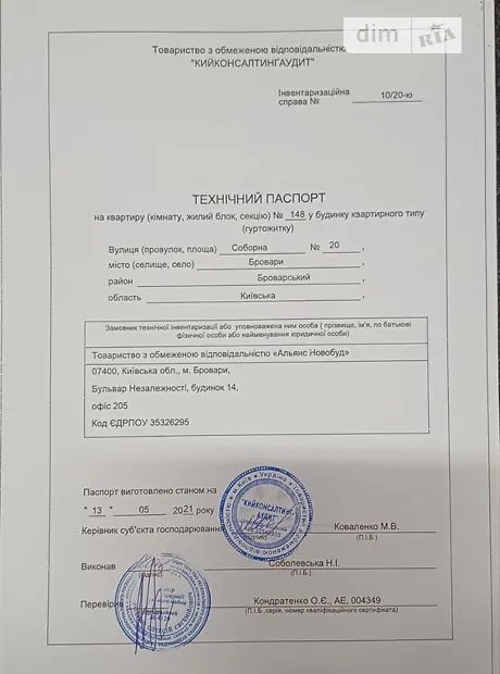 Квартира на вул. Соборна, 20 в Київ, ID 306492, фото №5