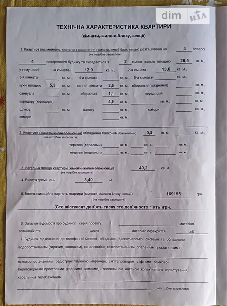 Квартира на вул. Івана Мазепи 18/29 в Києві, ID 214681, фото №20