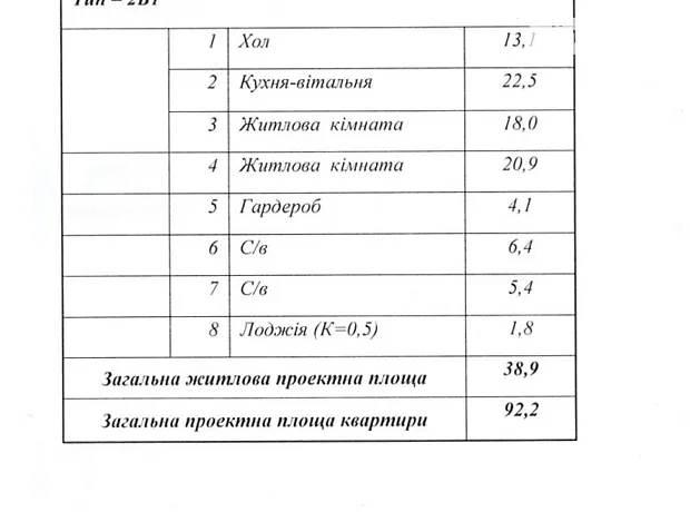 Квартира на вул. Дегтярівська, 25А в Києві, ID 189541, фото №3