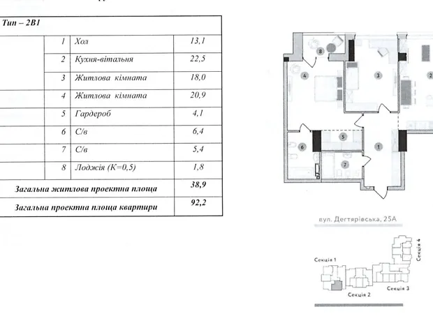 Квартира на вул. Дегтярівська, 25А в Києві, ID 189541, фото №4