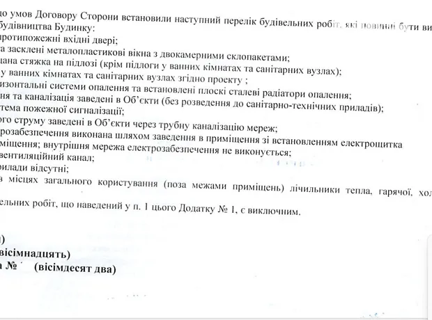 Квартира на вул. Дегтярівська, 25А в Києві, ID 189541, фото №5