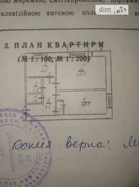 Квартира на вул. Григорія Кочура, 8 в Києві, ID 174079, фото №2