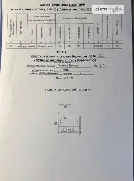 Квартира на вул. Дмитра Луценка, 2Г в Києві, ID 179960, фото №13