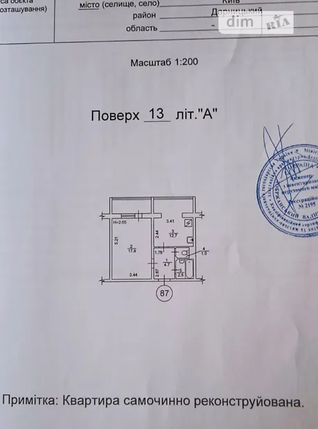 Квартира на вул. Вишняківська, 12А в Києві, ID 181337, фото №20
