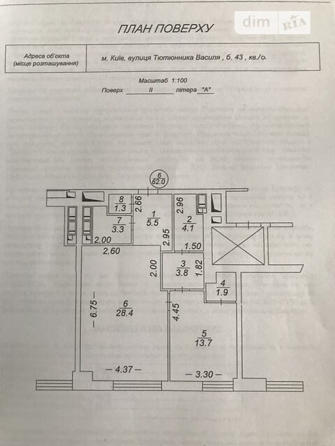 Квартира на вул. Василя Тютюнника, 43 в Києві, ID 197572, фото №1