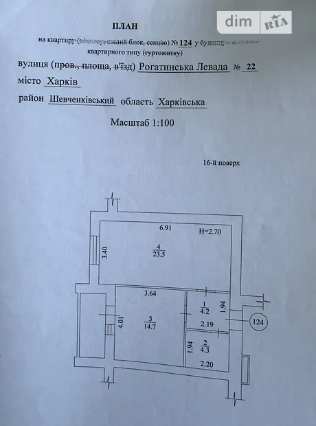 Квартира на вул. Рогатинська Левада, 22 в Харкові, ID 183142, фото №9
