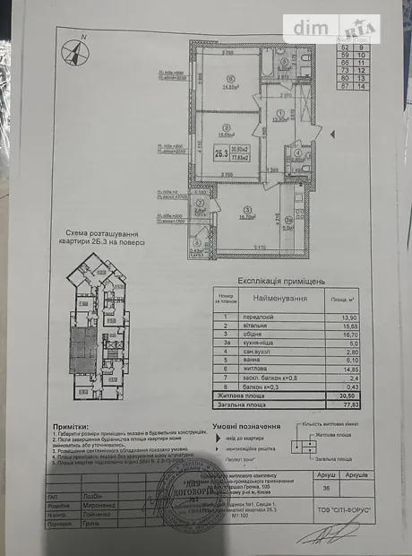 Квартира на вул. Івана Виговського, 10К в Києві, ID 199493, фото №29