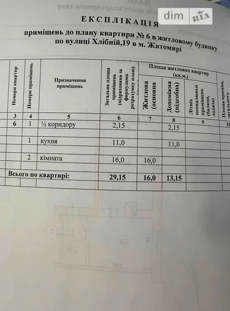 Квартира на вул. Хлібна, 19 в Житомирі, ID 295574, фото №8