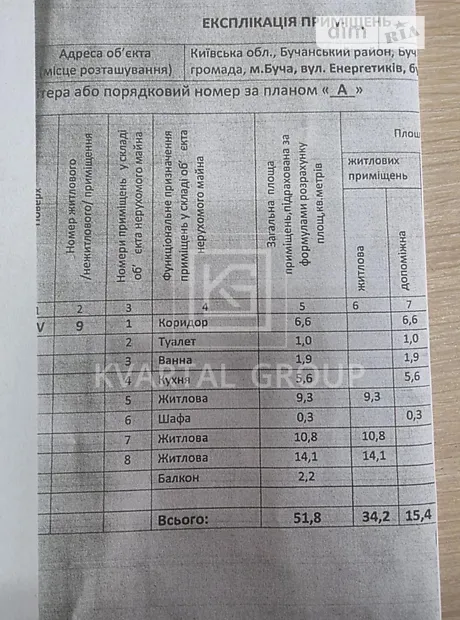 Квартира на вул. Енергетиків, 10 в Києві, ID 232161, фото №3