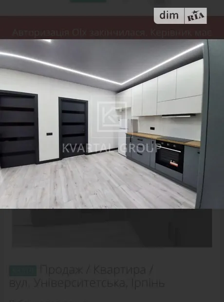 Квартира на вул. Університетська, 1Г в Києві, ID 225018, фото №2