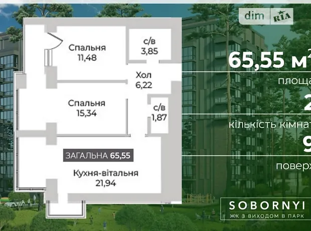 Квартира на вул. Соборна, 1 в Києві, ID 308779, фото №22