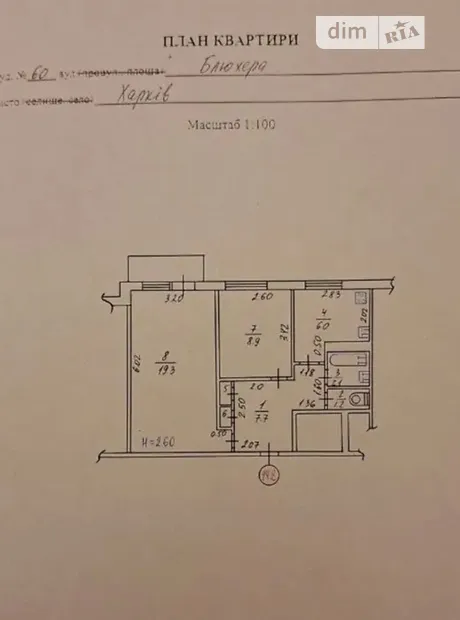 Квартира на вул. Валентинівська, 60 в Харкові, ID 174176, фото №2