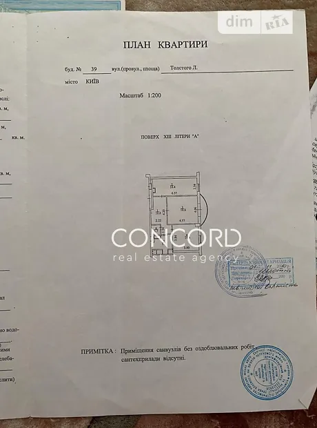Квартира на вул. Гетьмана Павла Скоропадського, 39 в Києві, ID 176776, фото №44