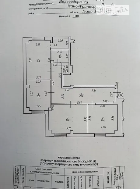 Квартира на вул. Бельведерська, 23 в Івано-Франківську, ID 249061, фото №9