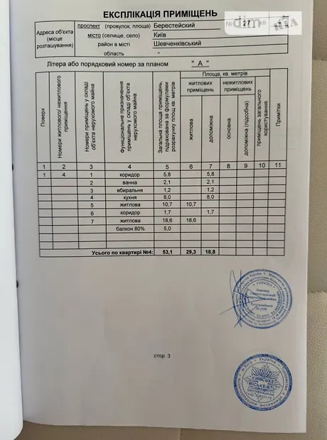 Квартира на просп. Берестейський, 27 в Києві, ID 207192, фото №16