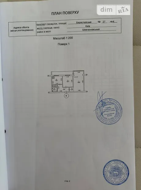 Квартира на просп. Берестейський, 27 в Києві, ID 207192, фото №17