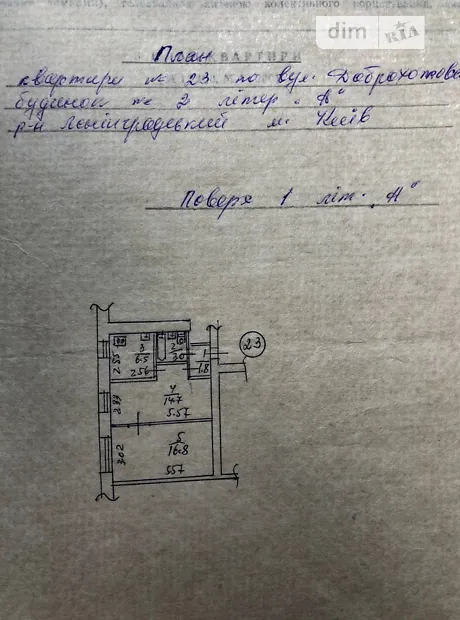 Квартира на вул. Академіка Доброхотова, 2 в Києві, ID 327102, фото №14