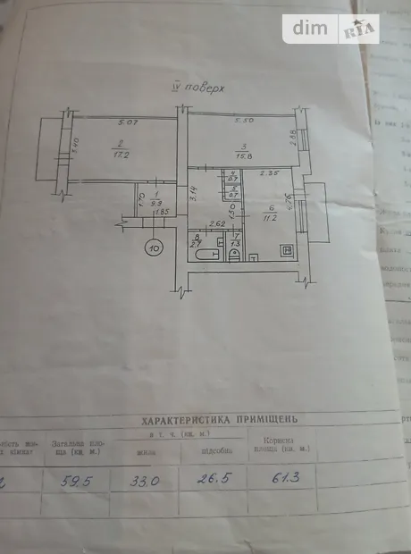Квартира на вул. Відінська, 2 в Рівному, ID 215083, фото №2