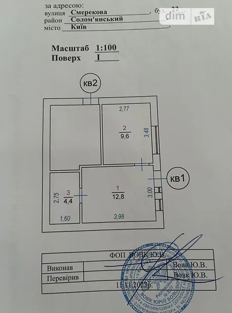 Квартира на вул. Смерекова 22/4 в Києві, ID 164261, фото №8
