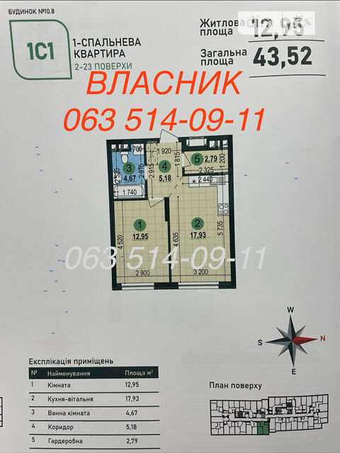 Квартира на просп. Європейського Союзу, 10 в Києві, ID 167385, фото №1