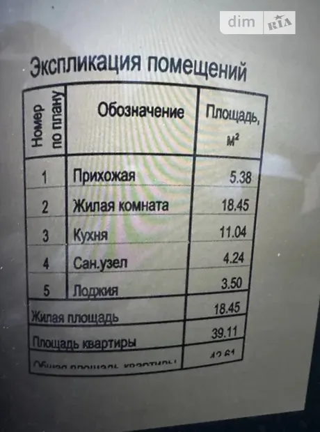 Квартира на вул. Гвардійців-Широнінців, 72 в Харкові, ID 195722, фото №5