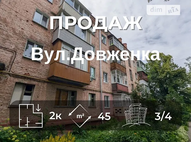 Квартира на вул. Олександра Довженка, 130 в Чернігів, ID 301256, фото №1