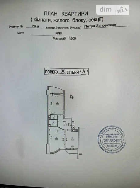 Квартира на вул. Чорних Запорожців, 26А в Києві, ID 188891, фото №26
