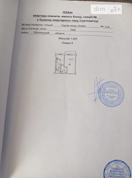 Квартира на вул. Героїв полку АЗОВ, 1А в Києві, ID 192699, фото №4