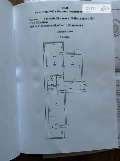 Квартира на вул. Геннадія Біліченка, 41А в Полтаві, ID 174651, фото №11