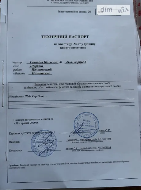 Квартира на вул. Геннадія Біліченка, 41А в Полтаві, ID 174651, фото №10