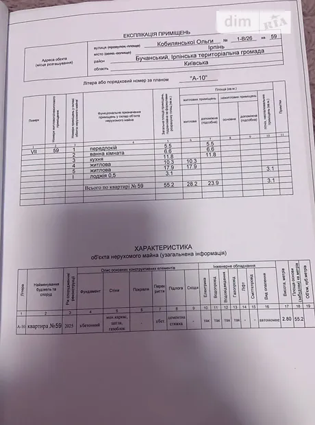 Квартира на вул. Ольги Кобилянської 1В/26 в Києві, ID 237885, фото №31
