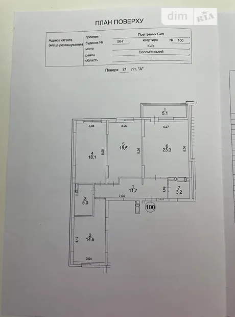 Квартира на просп. Повітряних Сил, 56Г в Києві, ID 240377, фото №7