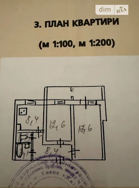 Квартира на вул. Оноре де Бальзака, 88А в Києві, ID 206133, фото №2