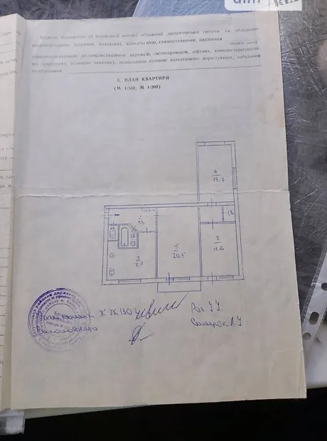 Квартира на вул. Братиславська, 34 в Києві, ID 178717, фото №8