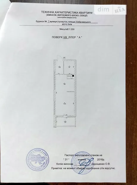 Квартира на пров. Лобачевського, 7 в Києві, ID 192383, фото №19