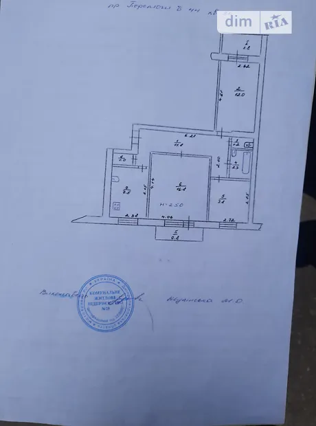 Квартира на просп. Перемоги, 44 в Кривому Розі, ID 164894, фото №12
