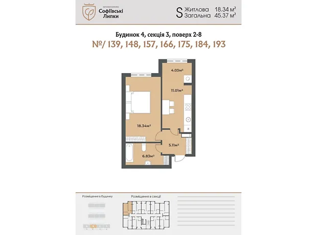Квартира на вул. Свободи, 1С в Києві, ID 240619, фото №6
