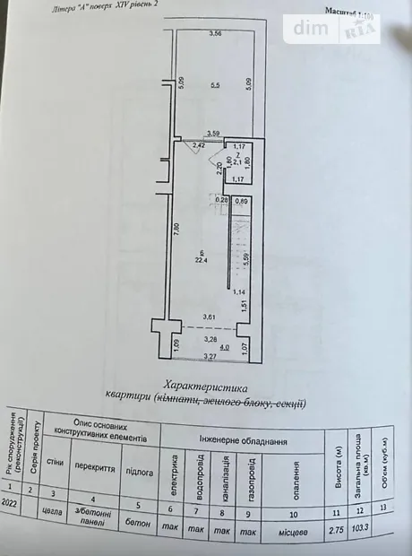 Квартира на вул. Княгинин, 44 в Івано-Франківську, ID 204320, фото №14